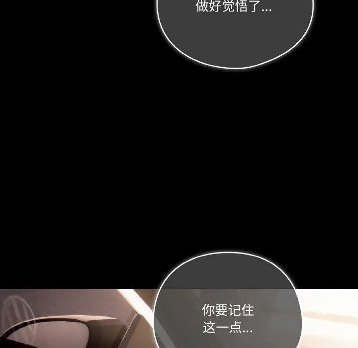 漫画《天降美差》第44话第138张图
