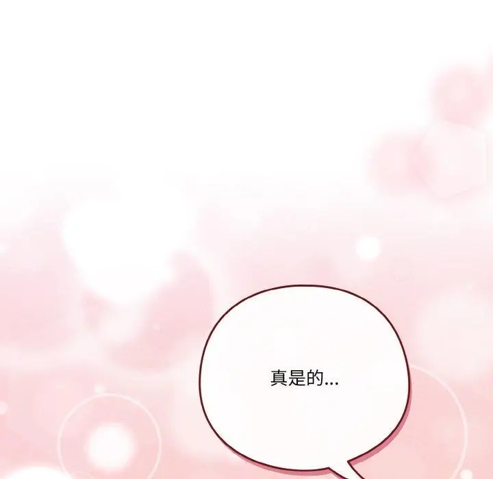漫画《天降美差》第44话第14张图