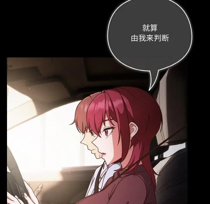 漫画《天降美差》第44话第144张图