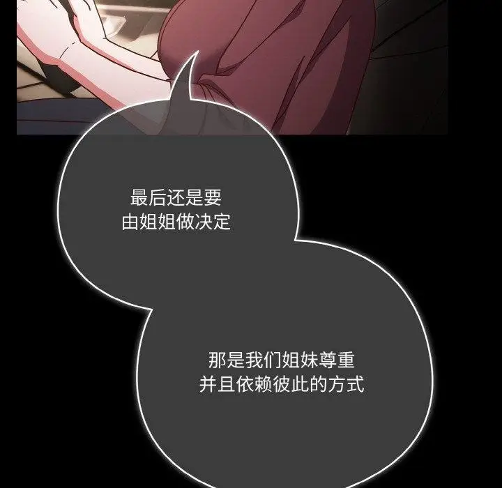 漫画《天降美差》第44话第145张图
