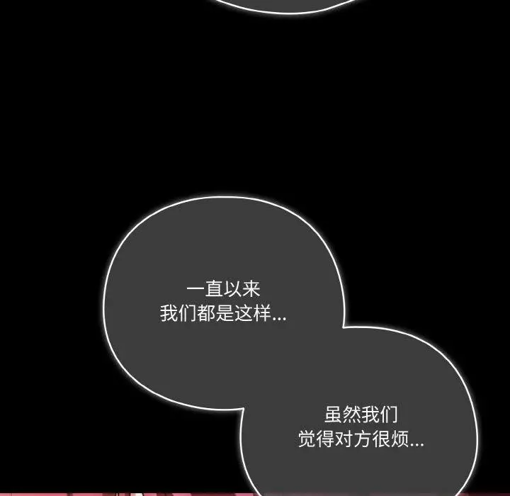 漫画《天降美差》第44话第146张图