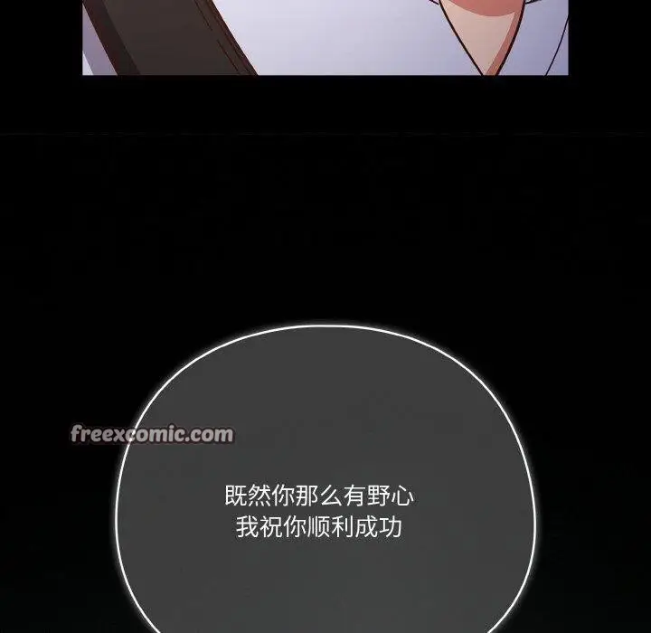 漫画《天降美差》第44话第150张图