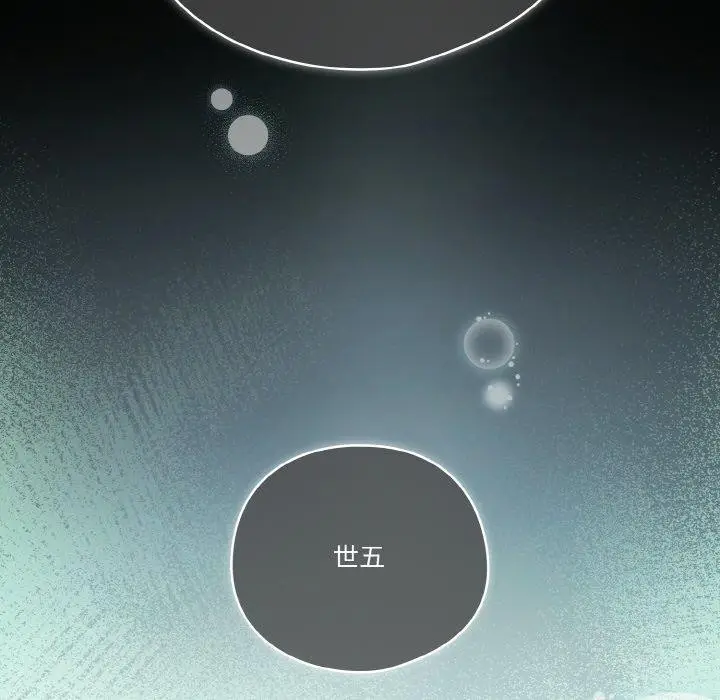 漫画《天降美差》第44话第151张图