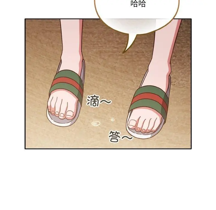 漫画《天降美差》第44话第158张图