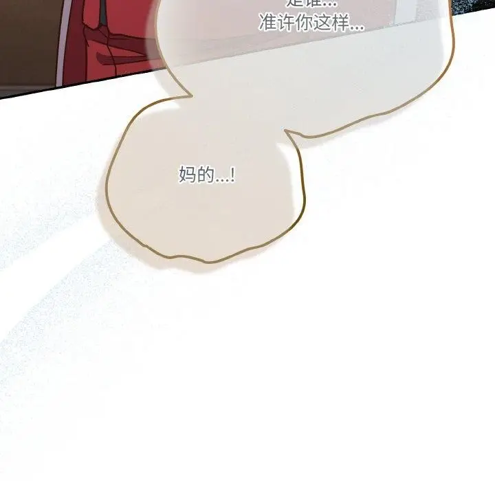 漫画《天降美差》第44话第162张图