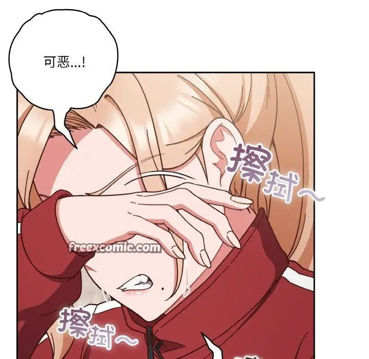 漫画《天降美差》第44话第165张图