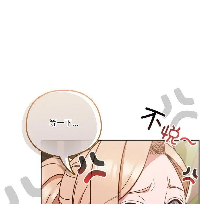漫画《天降美差》第44话第179张图