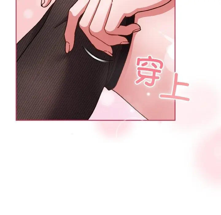 漫画《天降美差》第44话第18张图