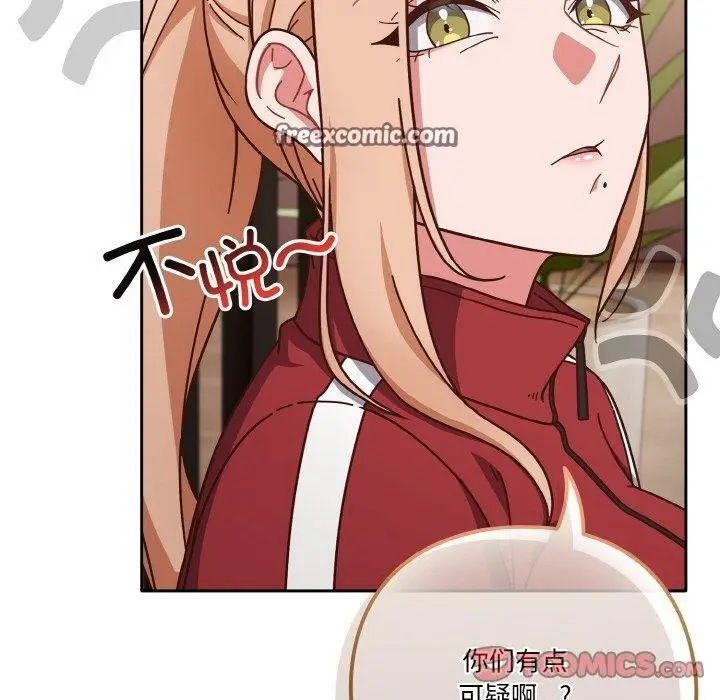 漫画《天降美差》第44话第180张图