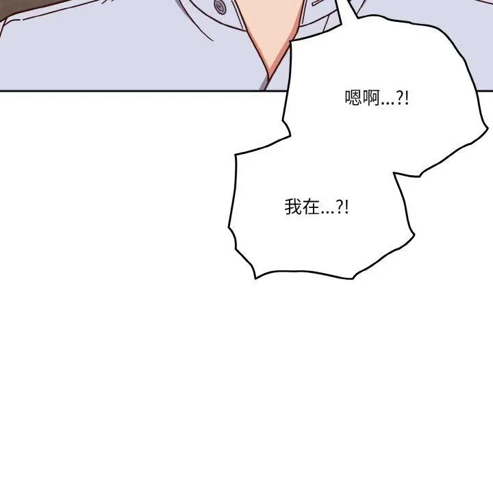 漫画《天降美差》第44话第183张图