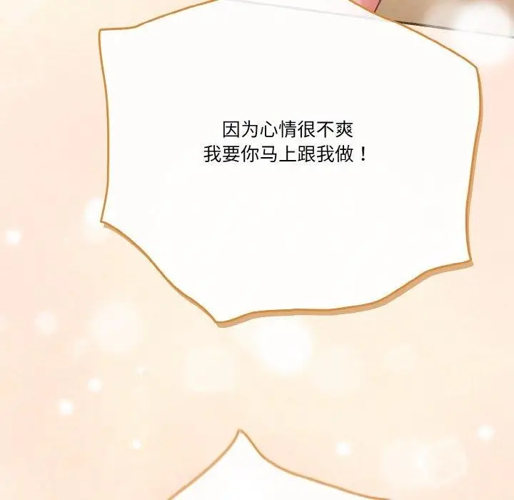 漫画《天降美差》第44话第187张图