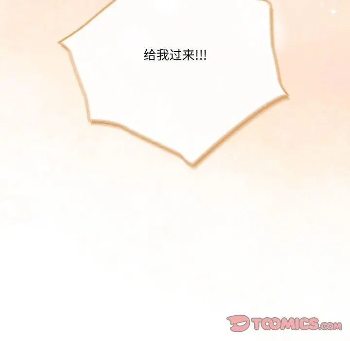 漫画《天降美差》第44话第188张图