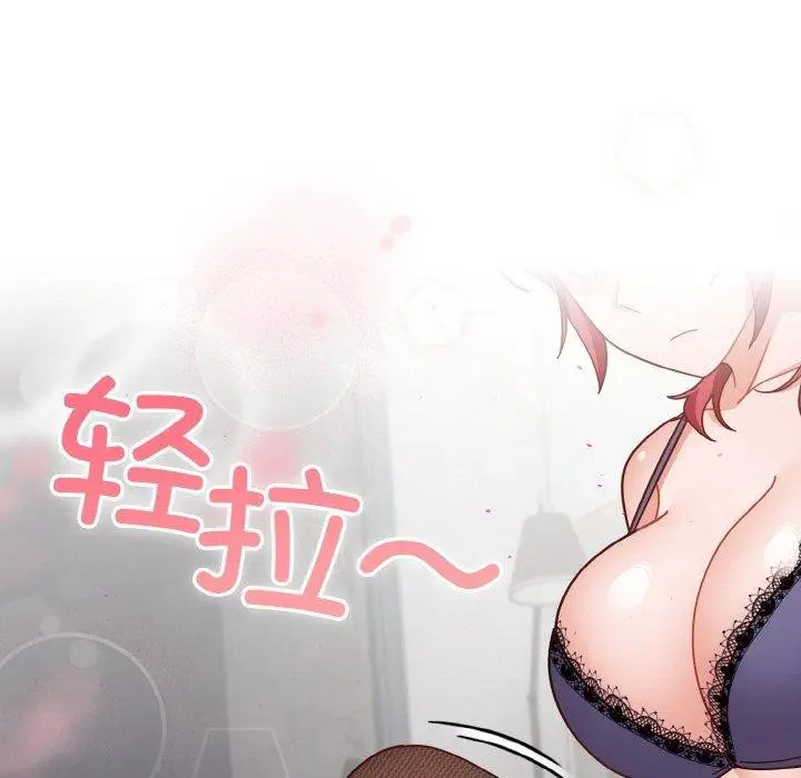 漫画《天降美差》第44话第19张图