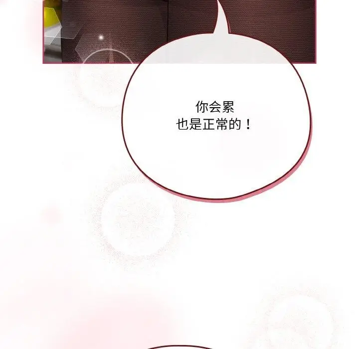 漫画《天降美差》第44话第25张图