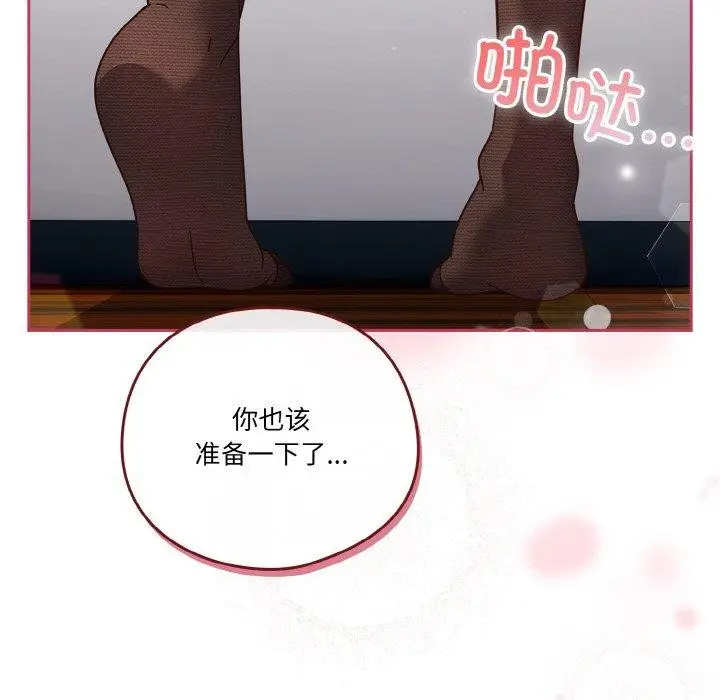 漫画《天降美差》第44话第27张图