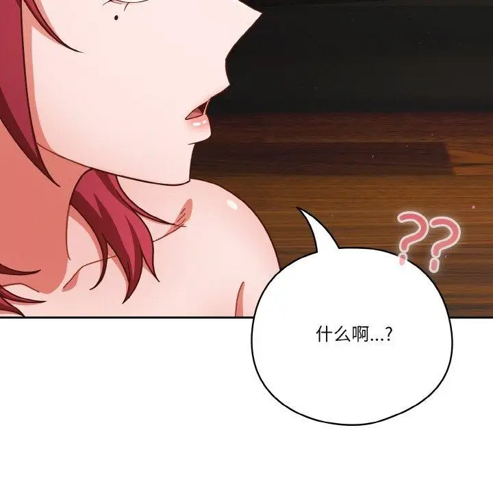 漫画《天降美差》第44话第35张图