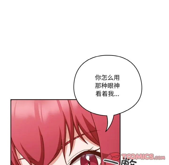 漫画《天降美差》第44话第36张图