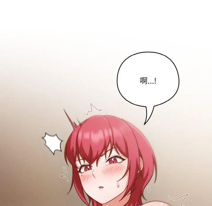 漫画《天降美差》第44话第40张图