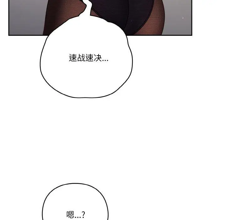 漫画《天降美差》第44话第48张图