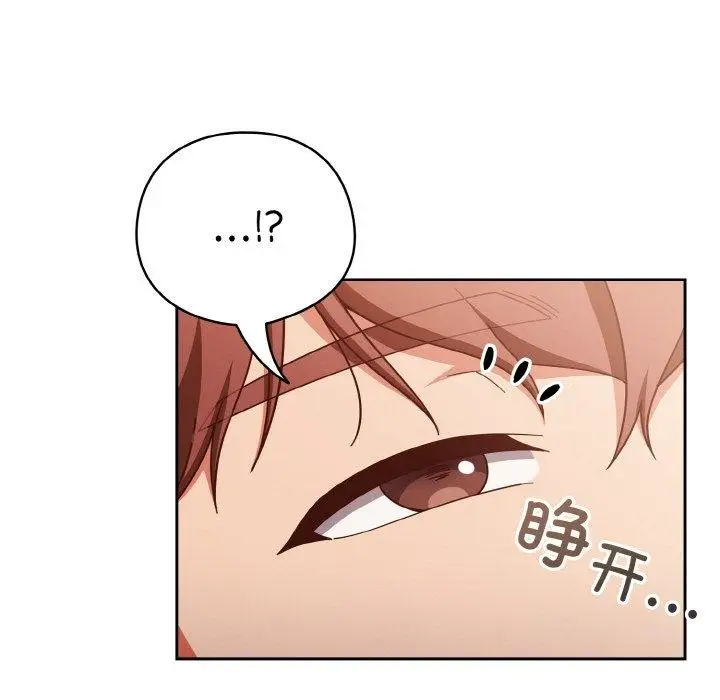 漫画《天降美差》第44话第5张图