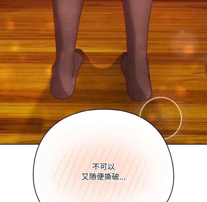 漫画《天降美差》第44话第54张图