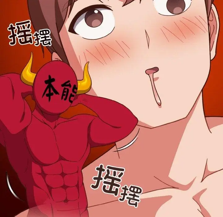 漫画《天降美差》第44话第57张图