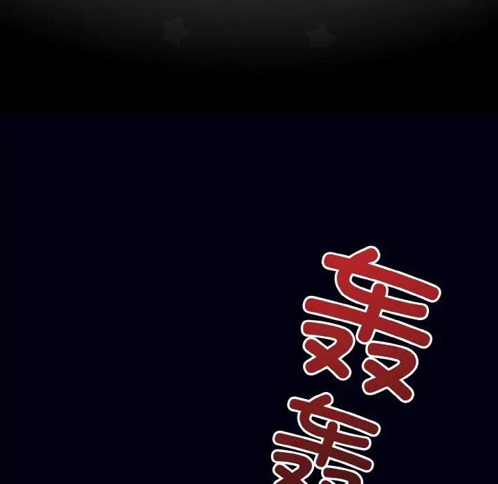 漫画《天降美差》第44话第61张图