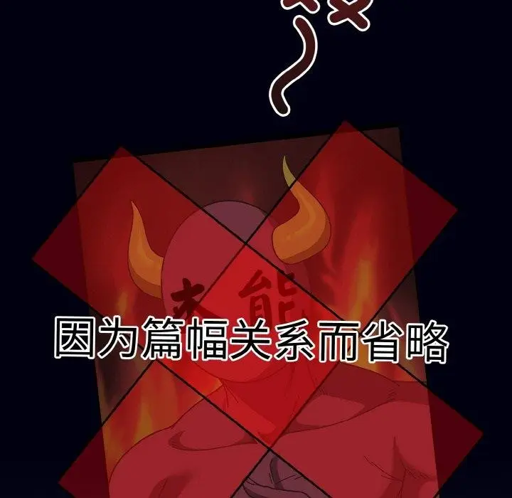 漫画《天降美差》第44话第62张图