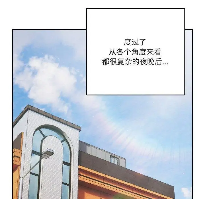 漫画《天降美差》第44话第67张图