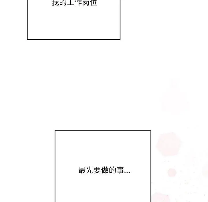 漫画《天降美差》第44话第69张图