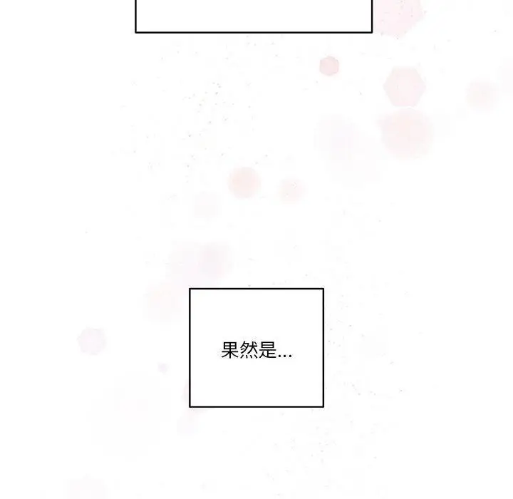 漫画《天降美差》第44话第70张图