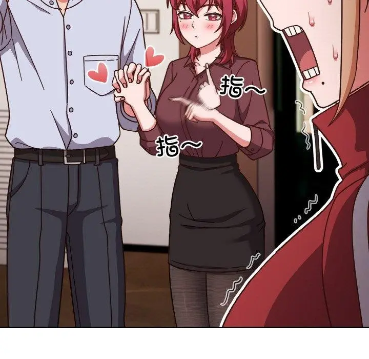 漫画《天降美差》第44话第77张图