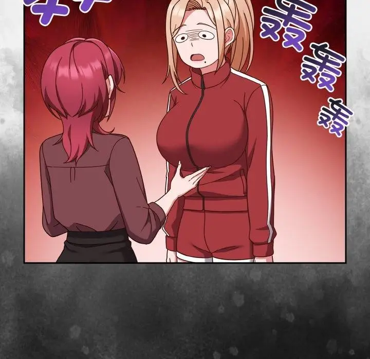 漫画《天降美差》第44话第79张图