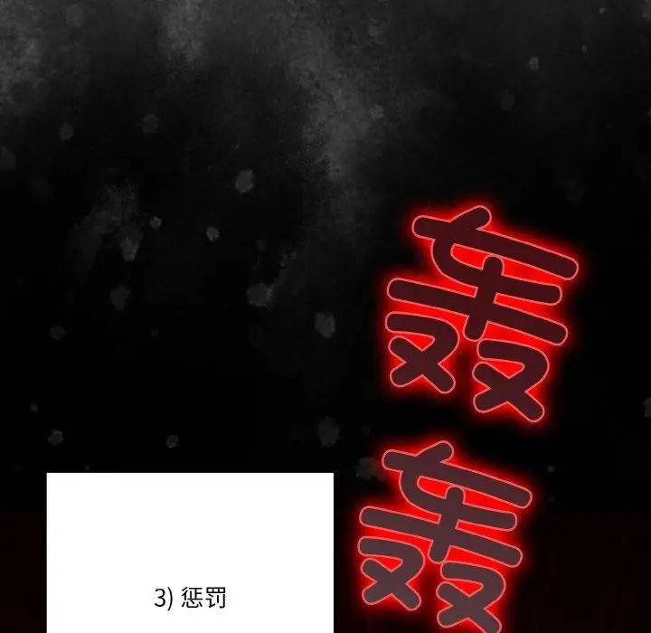 漫画《天降美差》第44话第80张图