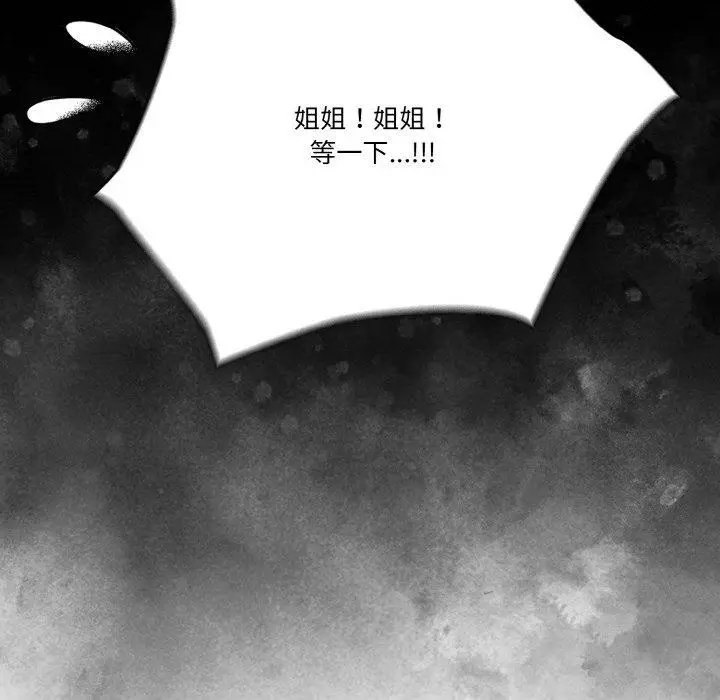 漫画《天降美差》第44话第83张图