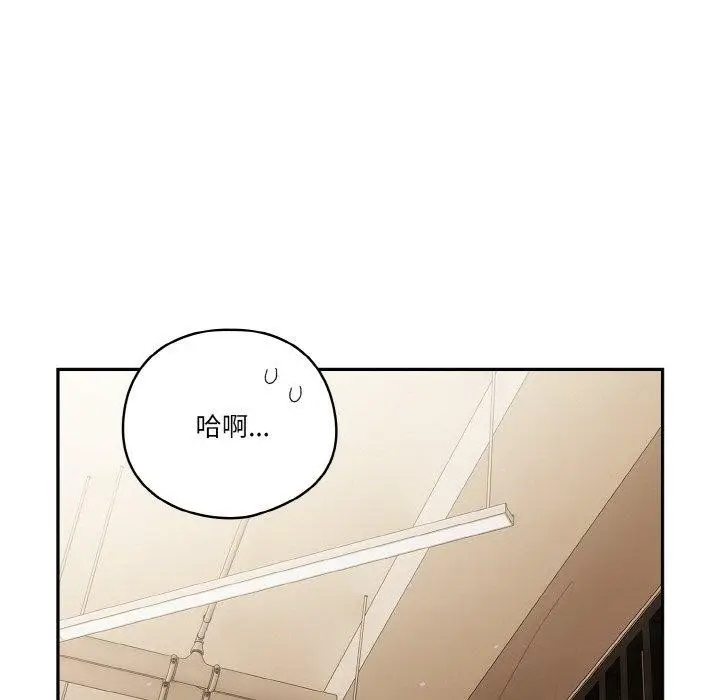漫画《天降美差》第44话第85张图