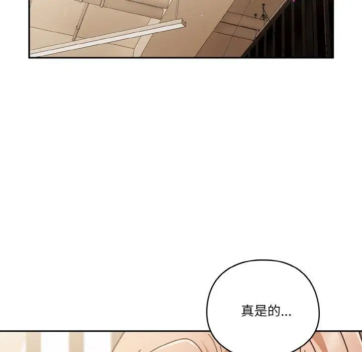 漫画《天降美差》第44话第86张图