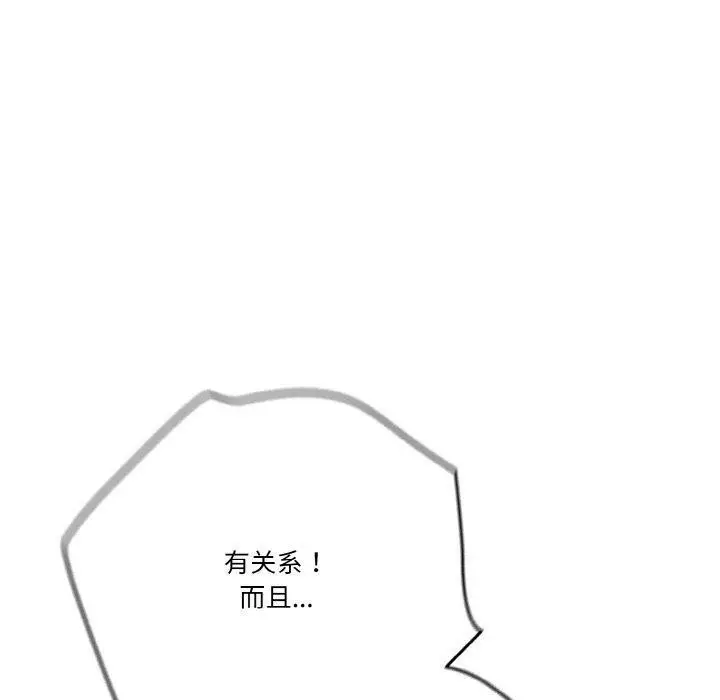 漫画《天降美差》第45话第10张图