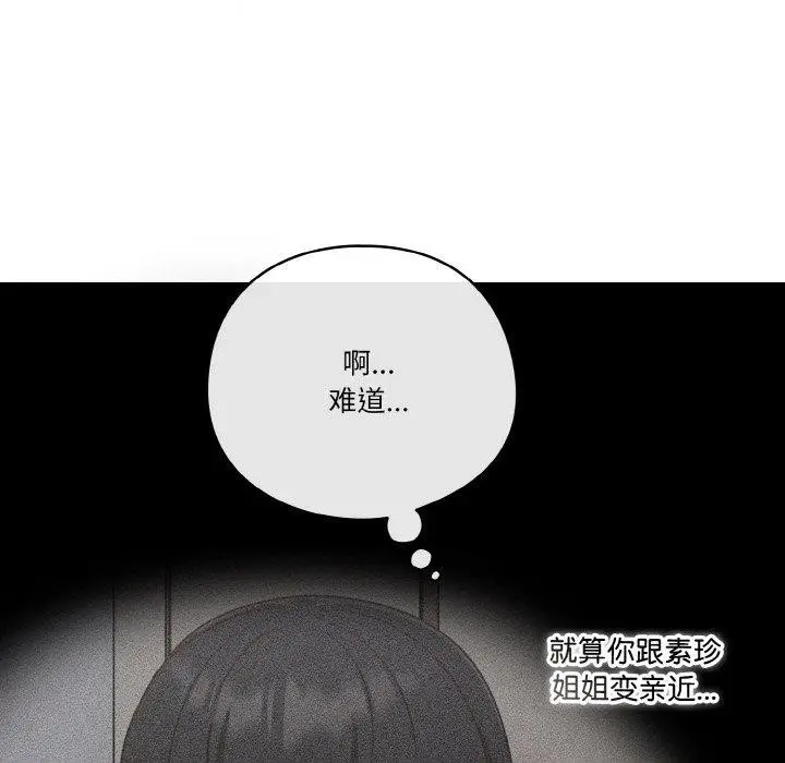 漫画《天降美差》第45话第101张图