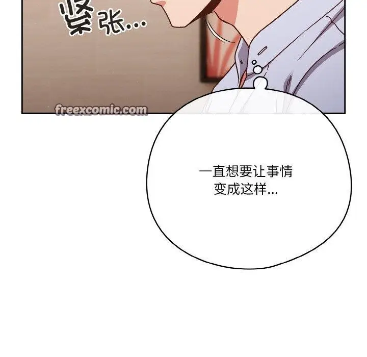 漫画《天降美差》第45话第105张图