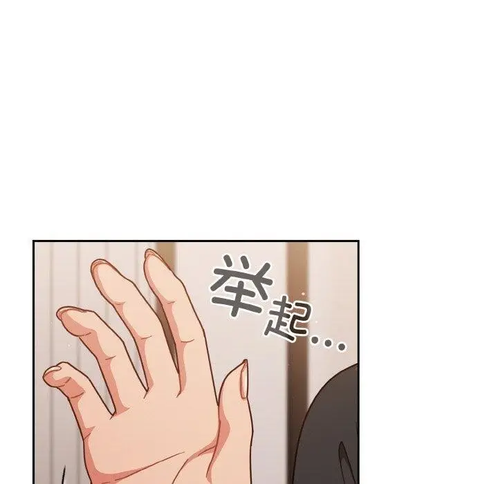 漫画《天降美差》第45话第106张图