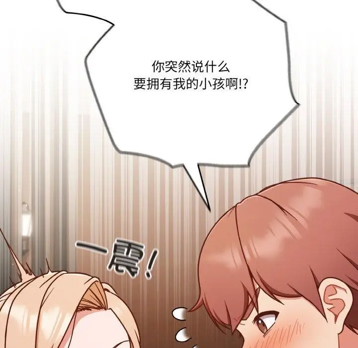 漫画《天降美差》第45话第11张图