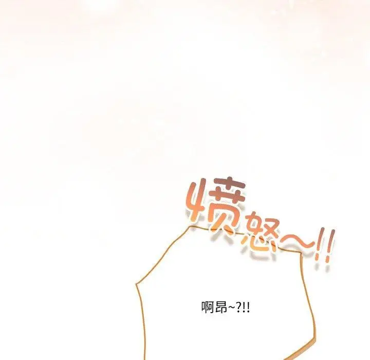漫画《天降美差》第45话第111张图