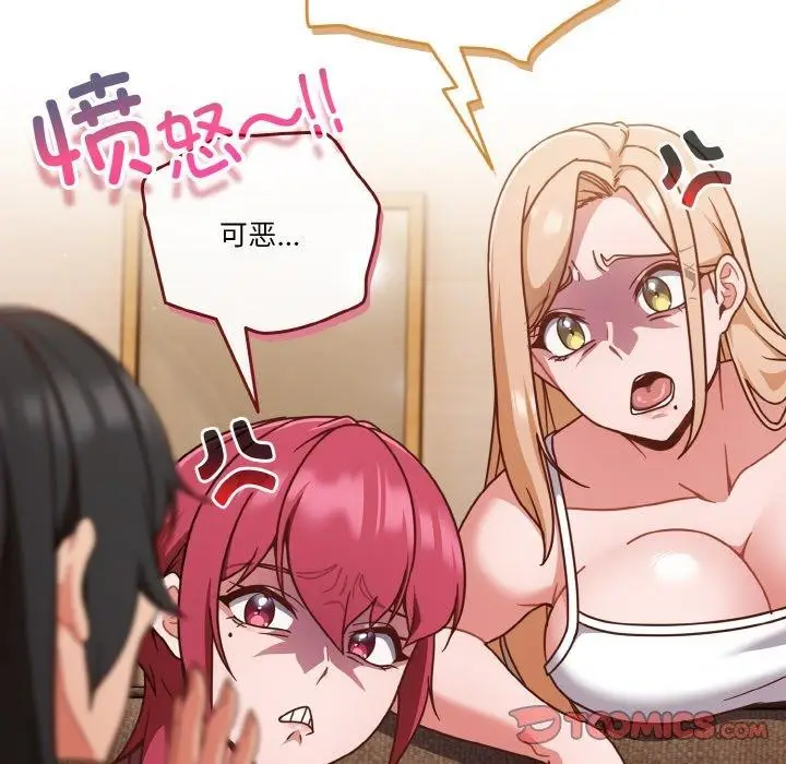 漫画《天降美差》第45话第112张图