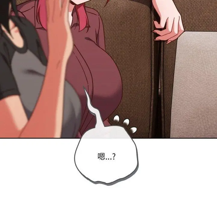 漫画《天降美差》第45话第113张图