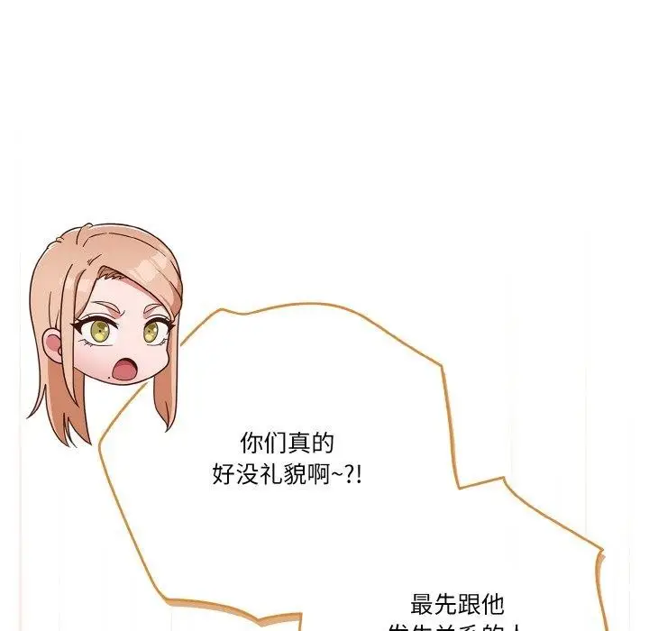 漫画《天降美差》第45话第114张图