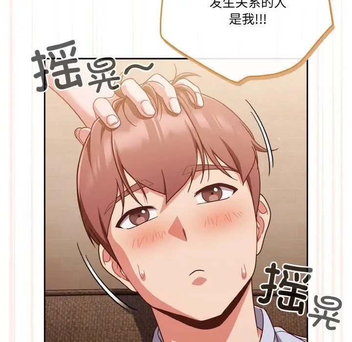 漫画《天降美差》第45话第115张图