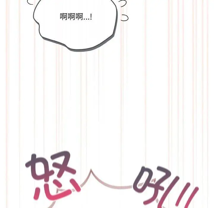漫画《天降美差》第45话第119张图