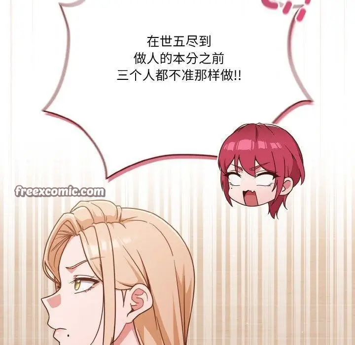 漫画《天降美差》第45话第120张图
