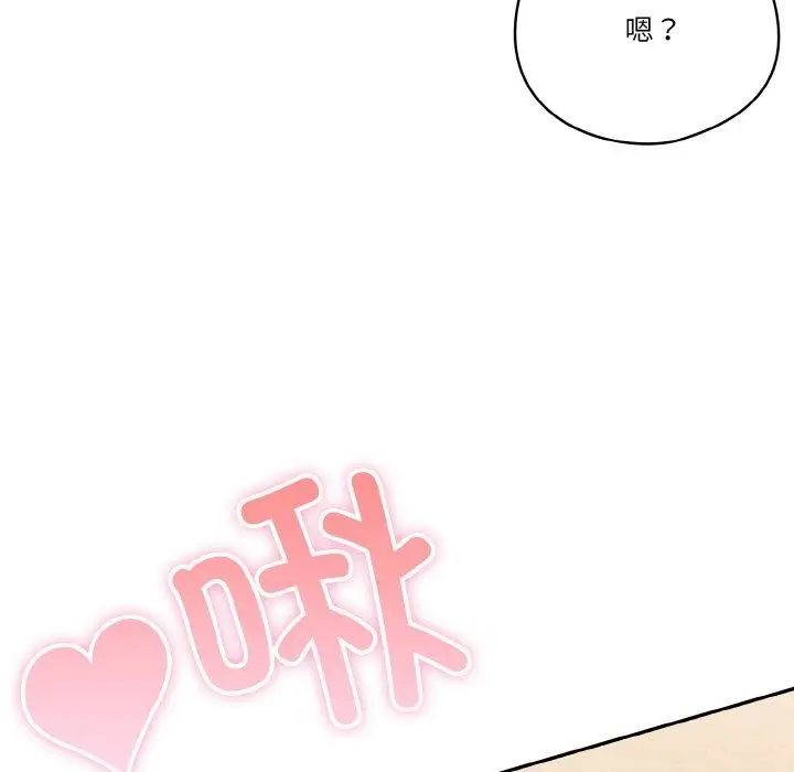 漫画《天降美差》第45话第127张图